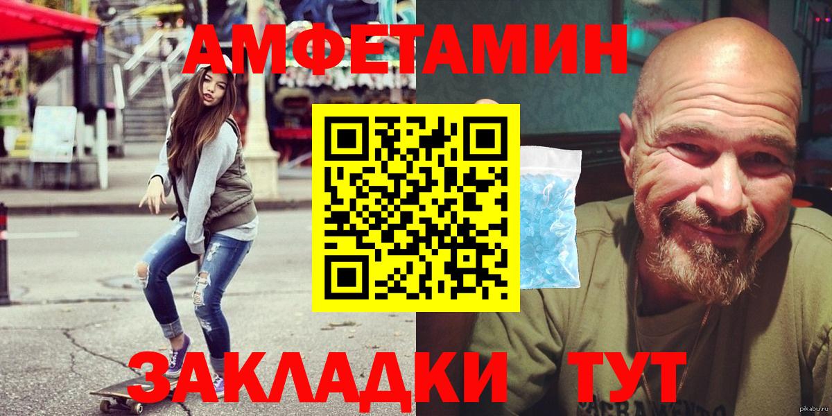 Amphetamine 97% Торжок