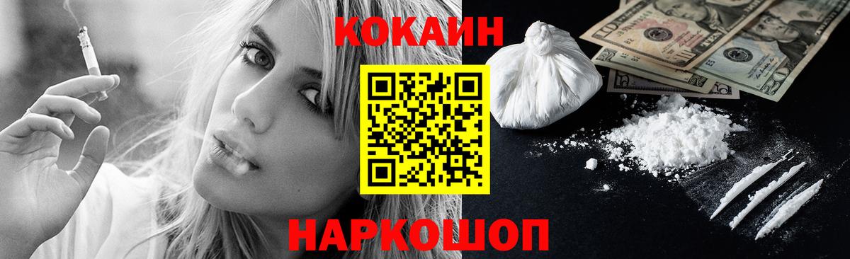 КОКАИН 98% Торжок