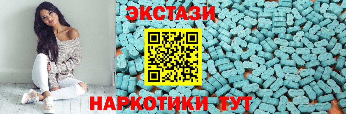 Ecstasy диски  ЭКСТАЗИ  Торжок  Вход с VPN  Ecstasy DUBAI 