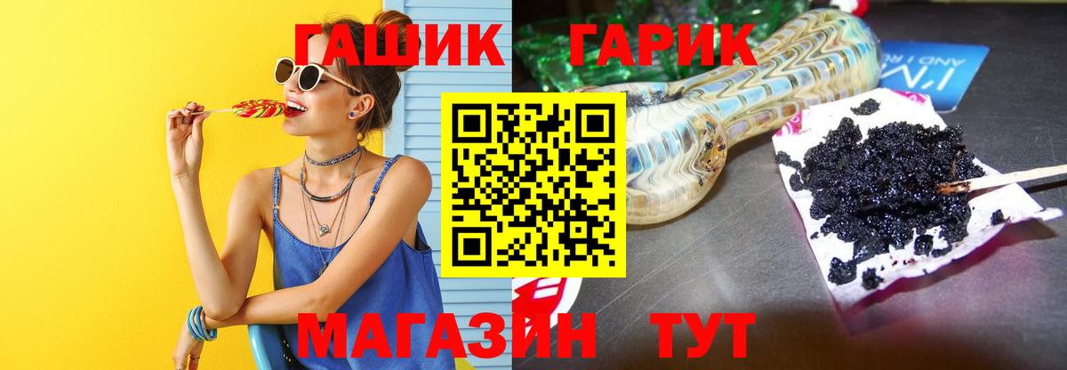 ГАШИШ гашик Торжок