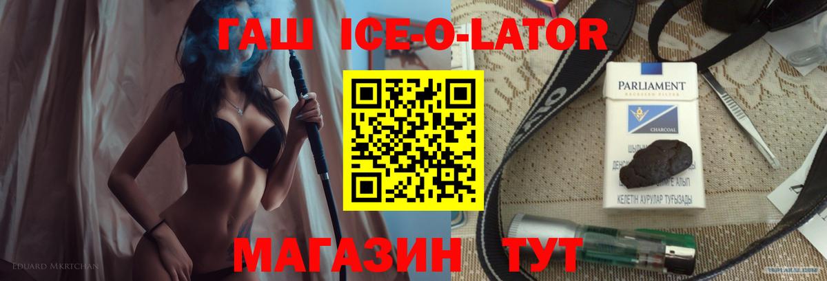 Гашиш  ГАШ VHQ  Вход с VPN  Торжок 