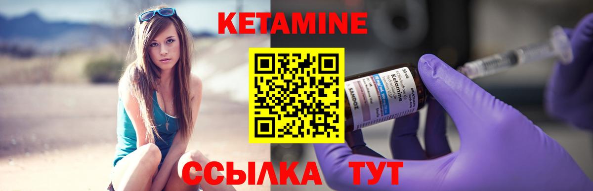 Кетамин ketamine Торжок