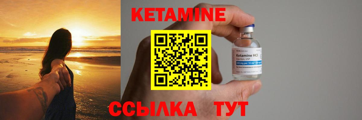 Кетамин ketamine  Вход с VPN  КЕТАМИН VHQ  Торжок 