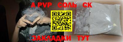 соль курить ск Новокубанск