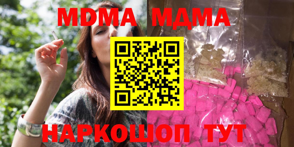 MDMA VHQ  МДМА молли  Торжок  Вход с VPN 