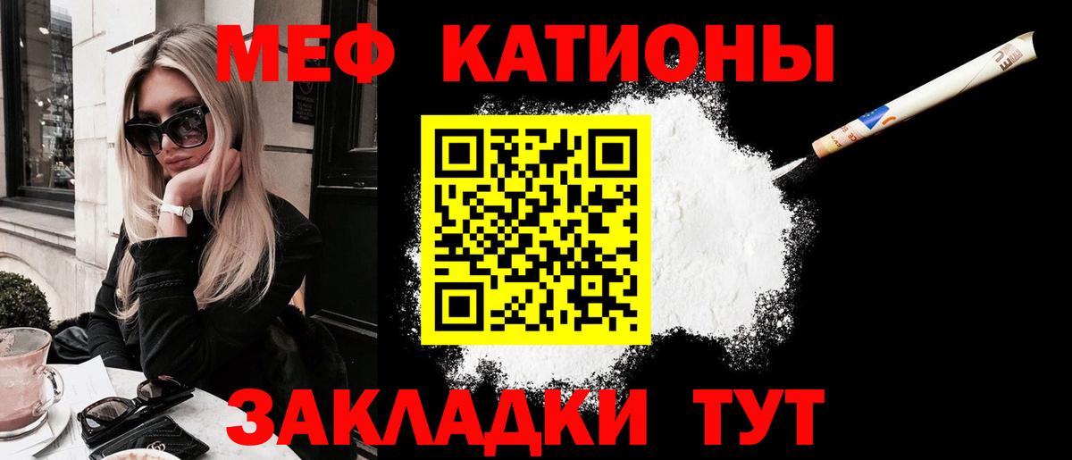 МЕФ 4 MMC  Мефедрон мяу мяу  МЕФ  Вход с VPN  Торжок 