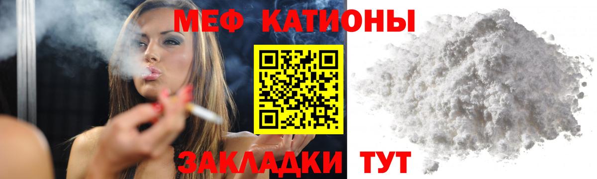Меф мяу мяу Торжок