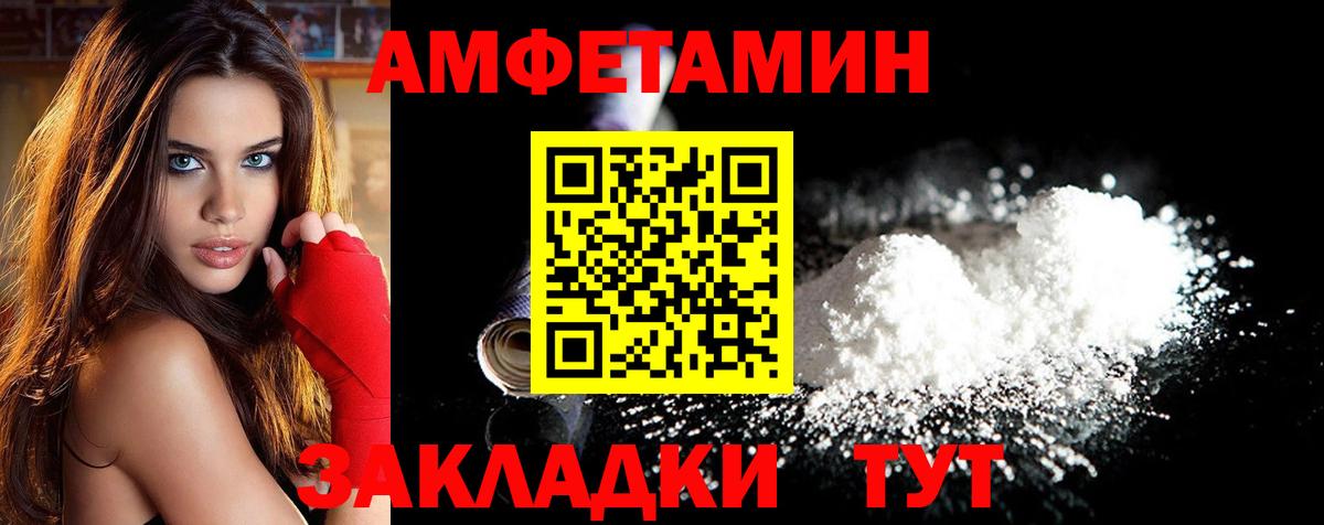 МЕТАМФЕТАМИН кристалл Торжок