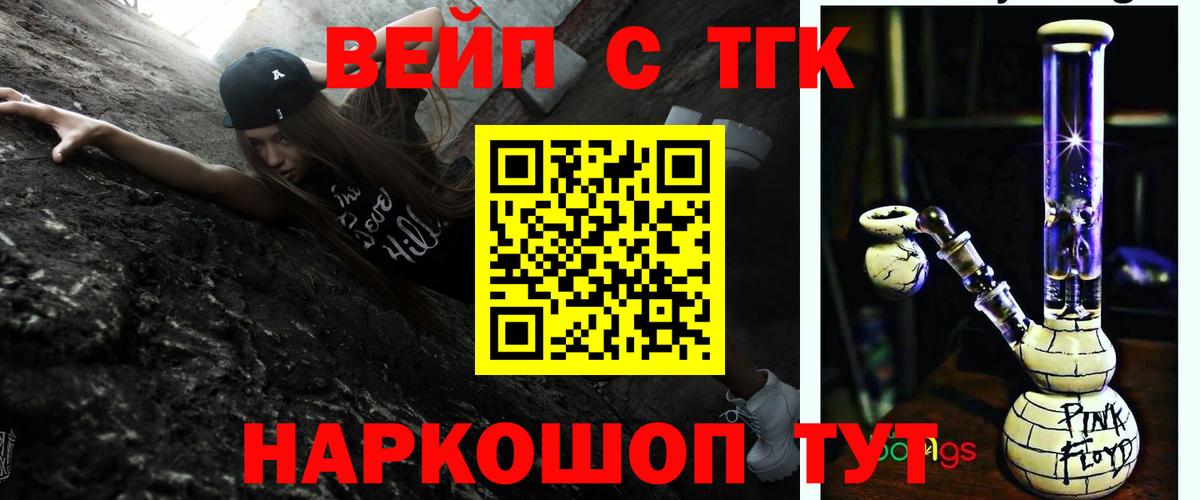 купить наркотики сайты  Вход с VPN  Торжок  Дистиллят ТГК концентрат 