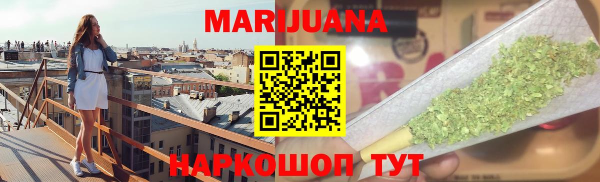 Бошки Шишки THC 21% Торжок